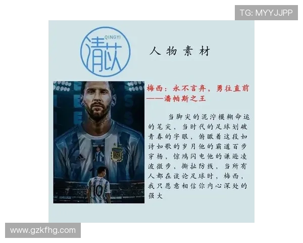 全球最受欢迎足球明星排行榜揭晓谁是球迷心中的传奇巨星