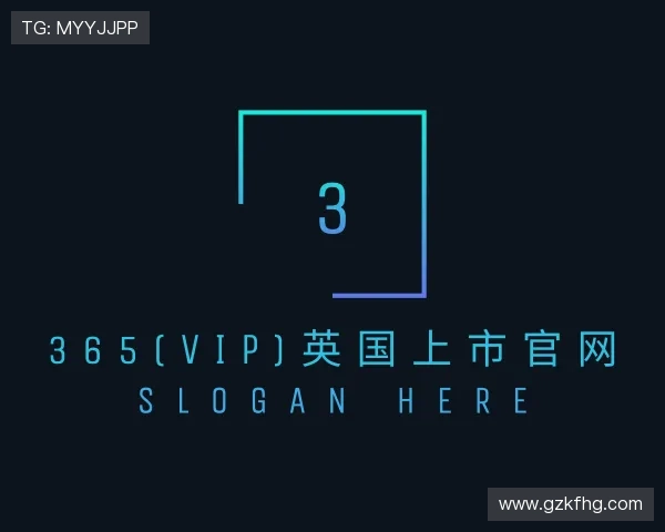 知道365(vip)英国上市官网